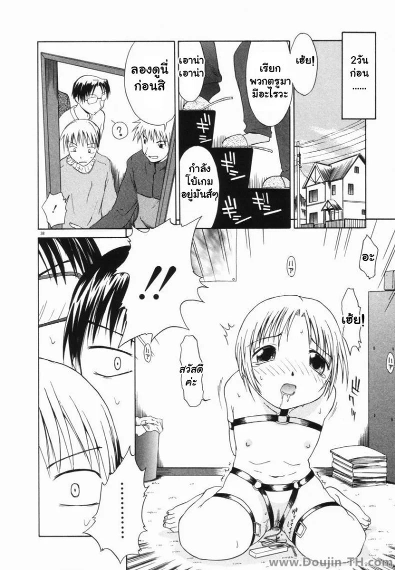 จับน้องสาวมาเป็นทาส [Yamamoto Kumoi] Sister Taming หน้า 4