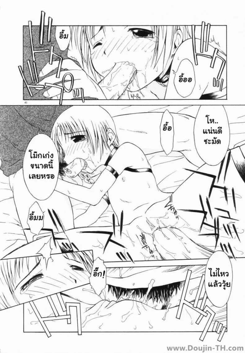 จับน้องสาวมาเป็นทาส [Yamamoto Kumoi] Sister Taming หน้า 6