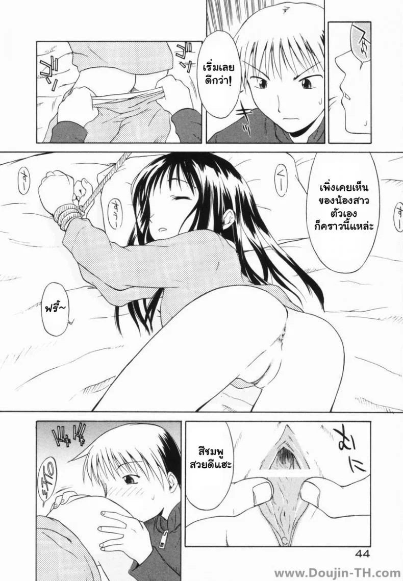 จับน้องสาวมาเป็นทาส [Yamamoto Kumoi] Sister Taming หน้า 10