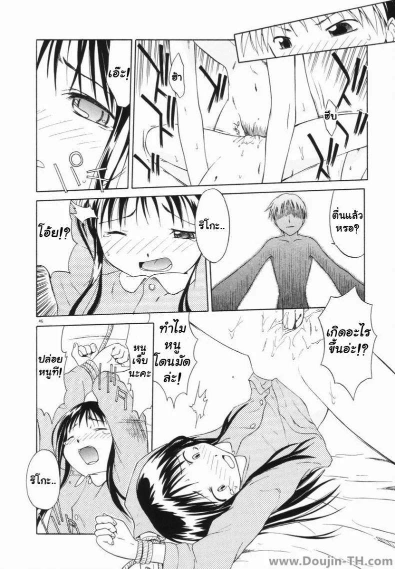 จับน้องสาวมาเป็นทาส [Yamamoto Kumoi] Sister Taming หน้า 12