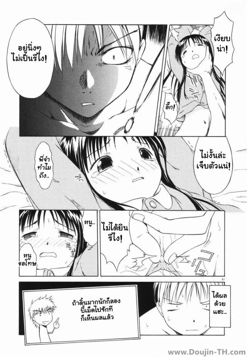 จับน้องสาวมาเป็นทาส [Yamamoto Kumoi] Sister Taming หน้า 13
