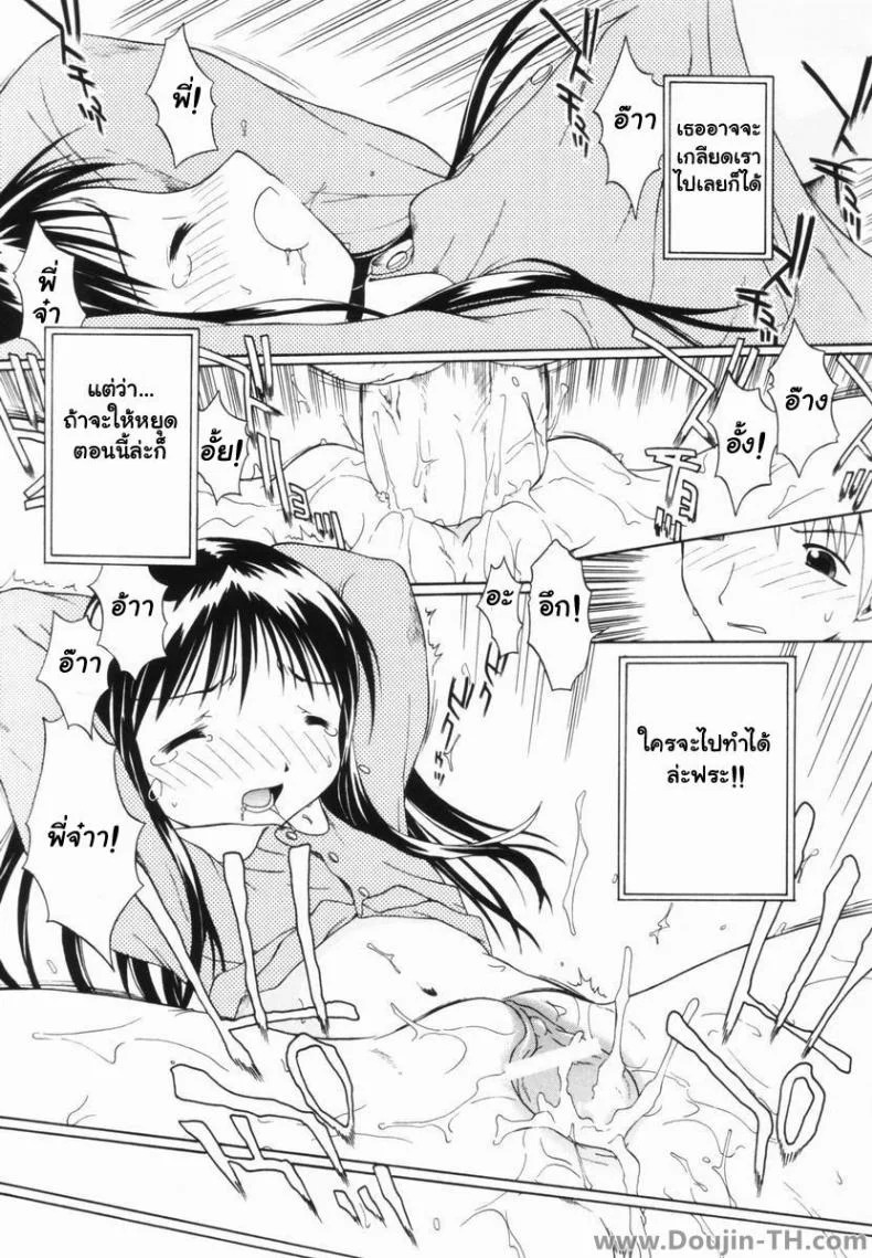 จับน้องสาวมาเป็นทาส [Yamamoto Kumoi] Sister Taming หน้า 15