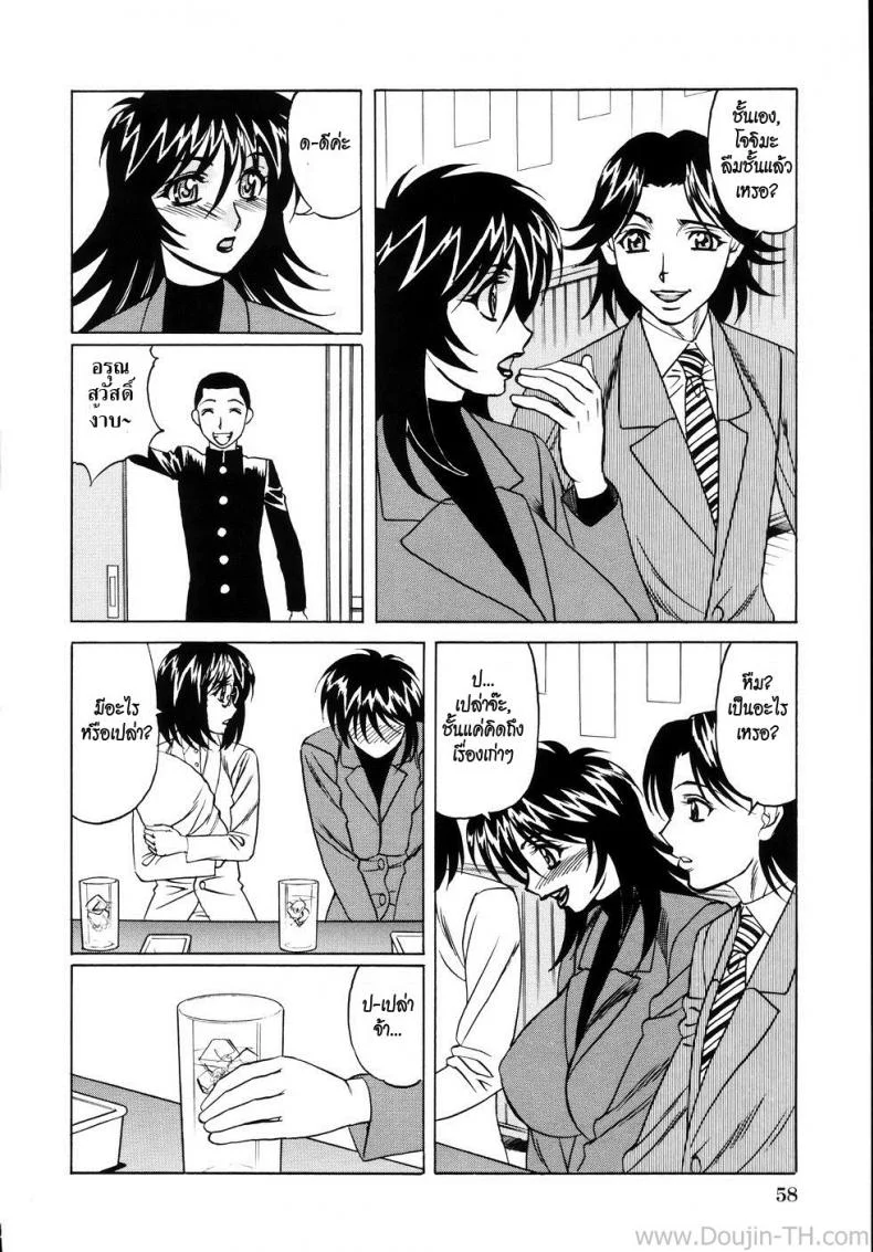 งานรวมรุ่น [Yamamoto Yoshifumi] Jukuniku Kanin Ch.4 - Young Wife Nakadashi Class Reunion หน้า 4