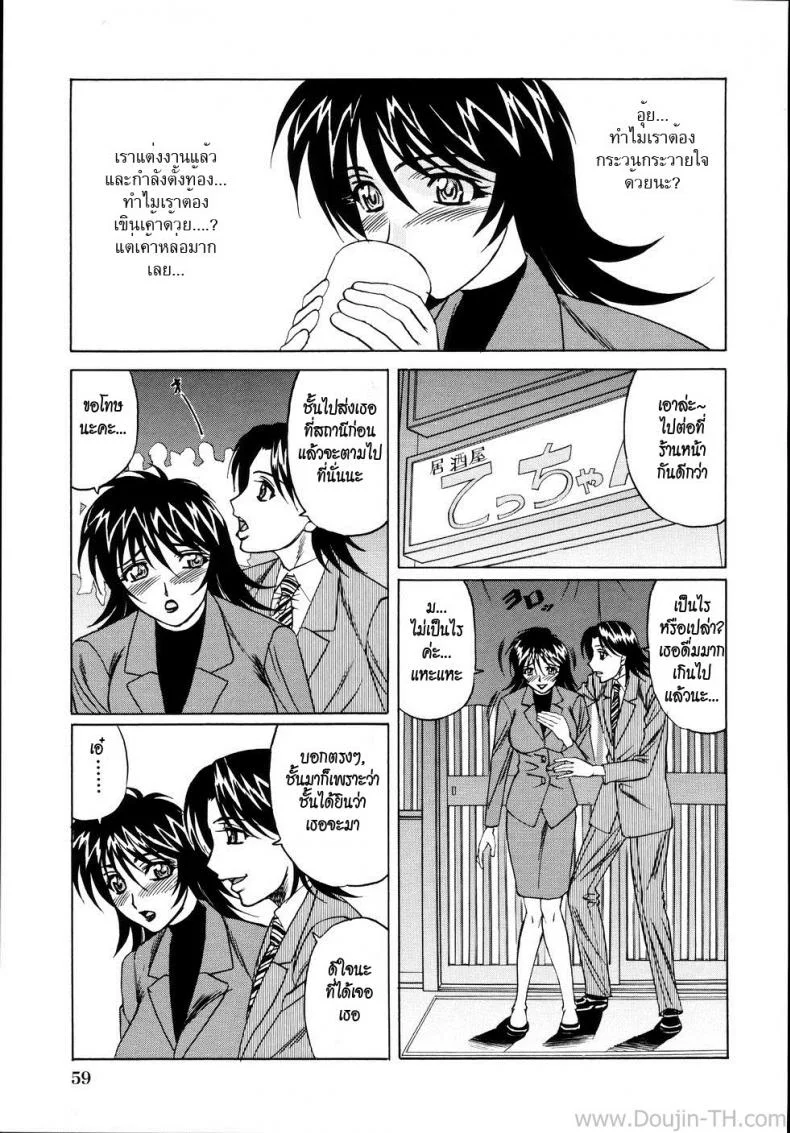 งานรวมรุ่น [Yamamoto Yoshifumi] Jukuniku Kanin Ch.4 - Young Wife Nakadashi Class Reunion หน้า 5