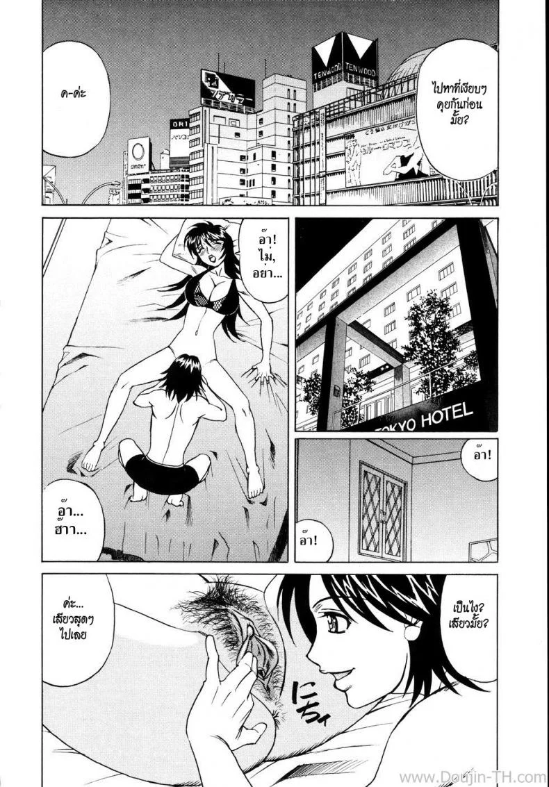 งานรวมรุ่น [Yamamoto Yoshifumi] Jukuniku Kanin Ch.4 - Young Wife Nakadashi Class Reunion หน้า 6