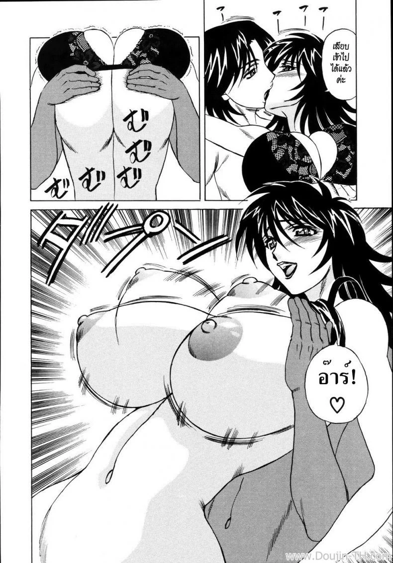 งานรวมรุ่น [Yamamoto Yoshifumi] Jukuniku Kanin Ch.4 - Young Wife Nakadashi Class Reunion หน้า 10