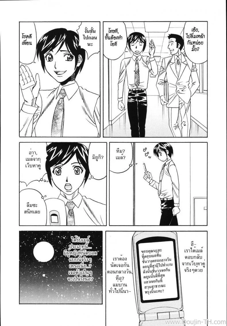 นัดบอด [Yamamoto Yoshifumi] Married Women Dating Site หน้า 4