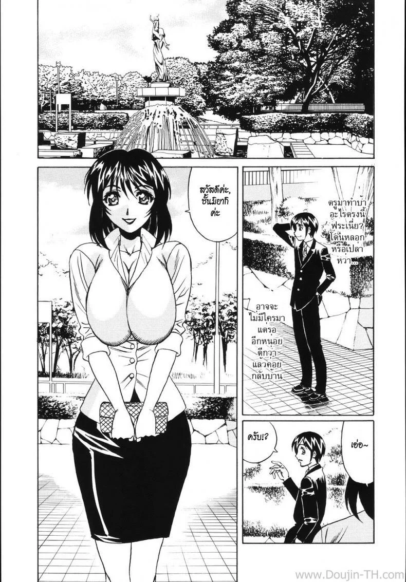 นัดบอด [Yamamoto Yoshifumi] Married Women Dating Site หน้า 5