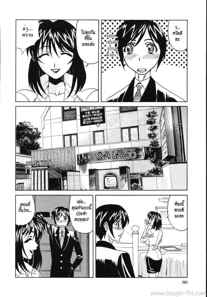 นัดบอด [Yamamoto Yoshifumi] Married Women Dating Site หน้า 6