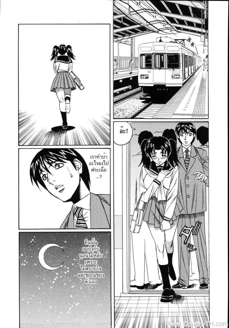 รถไฟสายสวาท [Yamamoto Yoshifumi] Prohibited Train หน้า 9
