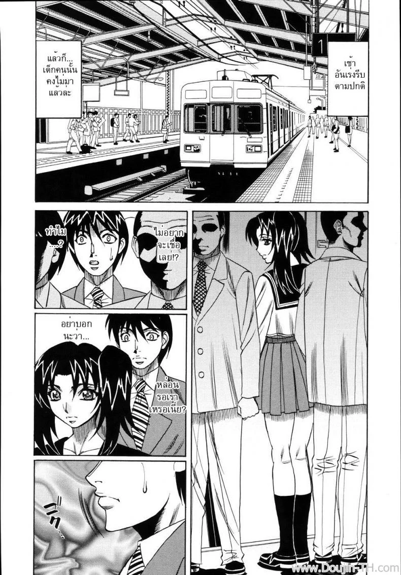 รถไฟสายสวาท [Yamamoto Yoshifumi] Prohibited Train หน้า 10