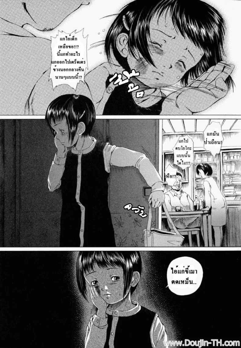สายลมนั้นพัดในยามอรุณ [Yamato Akira, Azamino Keiji] Asu kara Fuku Kaze | The Wind That Blows in the Morning (Shoujo Fiction) หน้า 19