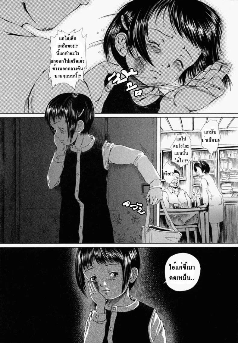 น้องสาวข้างห้อง [Yamato Akira, Azamino Keiji] Asu kara Fuku Kaze | The Wind That Blows in the Morning หน้า 18