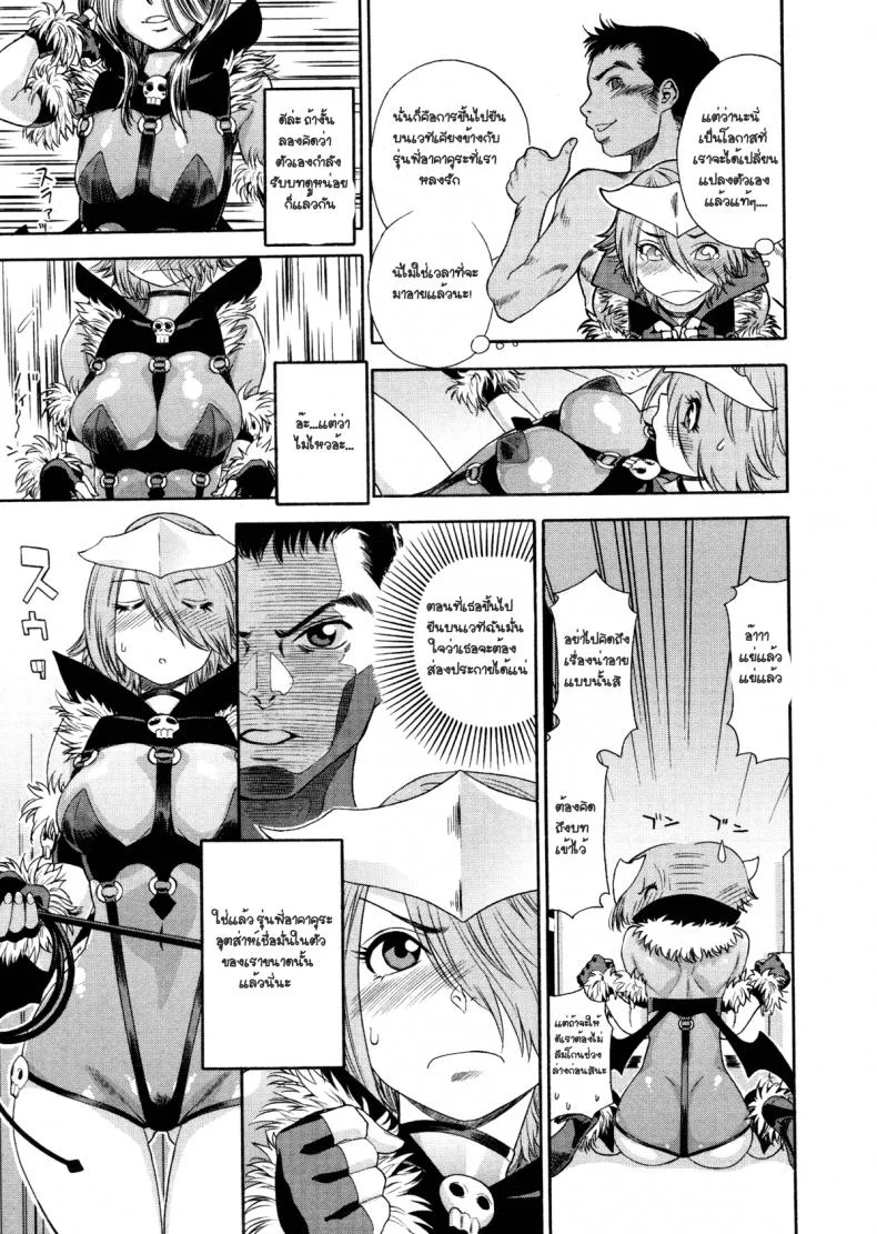 สอนการแสดง [Yamatogawa] Aqua Bless Ch.6 - DEMON SQUADRON MATENGER หน้า 5