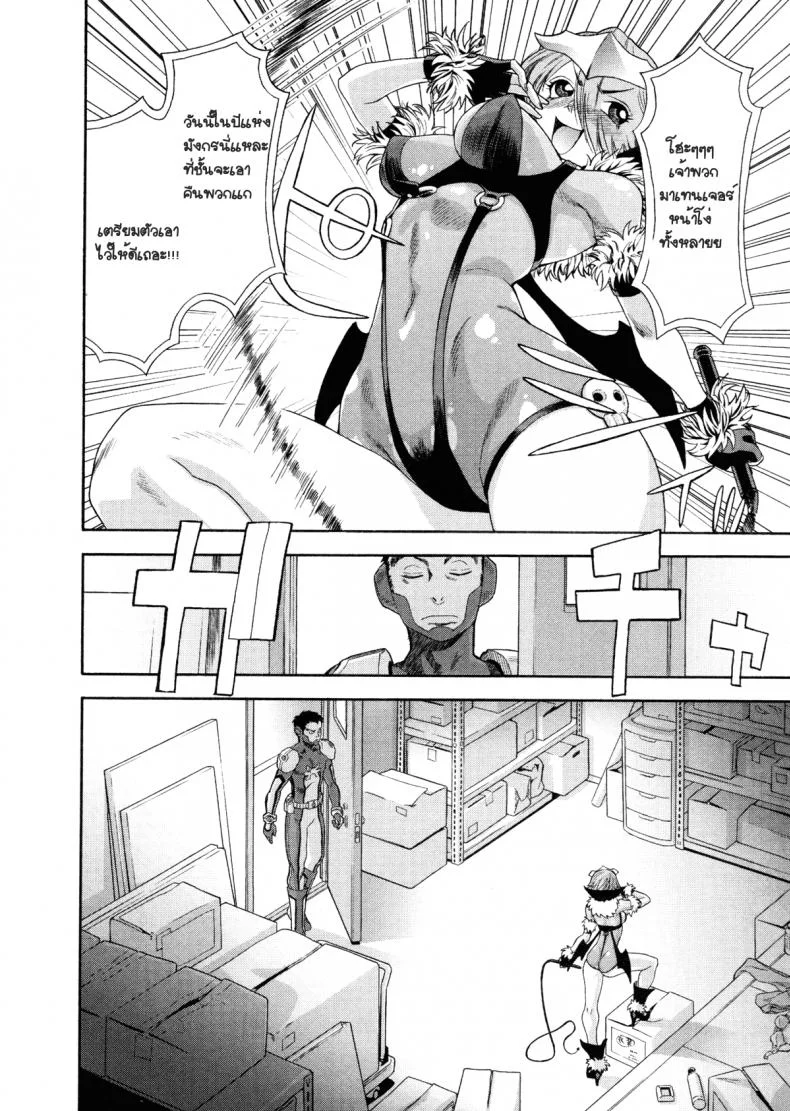 สอนการแสดง [Yamatogawa] Aqua Bless Ch.6 - DEMON SQUADRON MATENGER หน้า 6