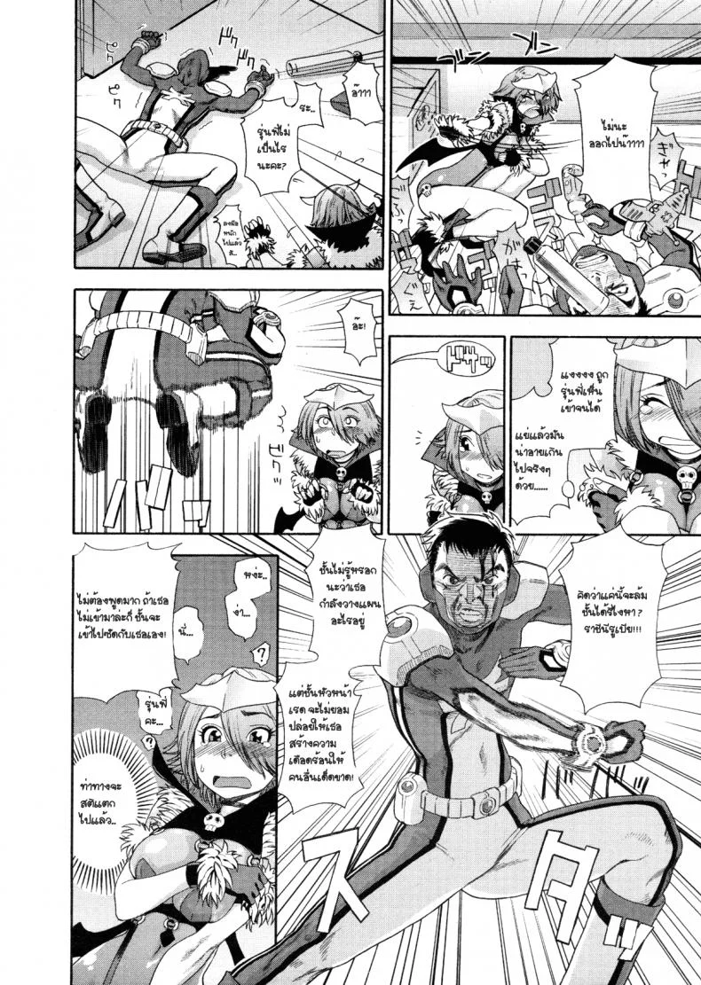 สอนการแสดง [Yamatogawa] Aqua Bless Ch.6 - DEMON SQUADRON MATENGER หน้า 8