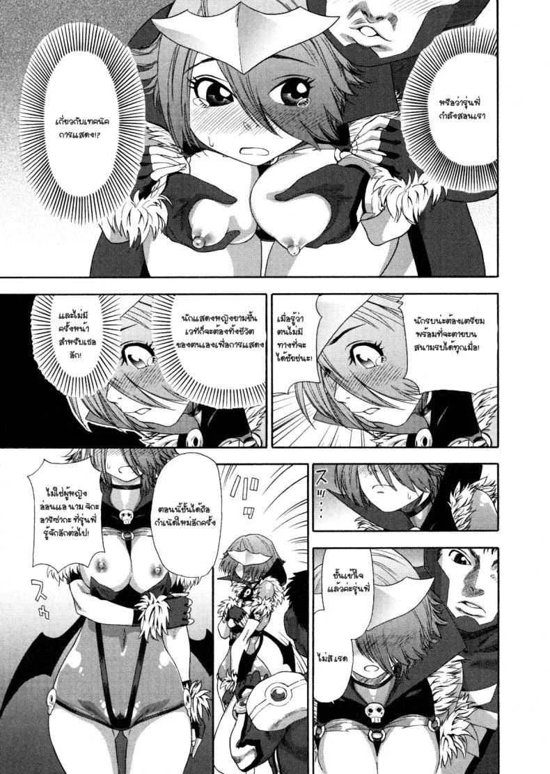 สอนการแสดง [Yamatogawa] Aqua Bless Ch.6 - DEMON SQUADRON MATENGER หน้า 11