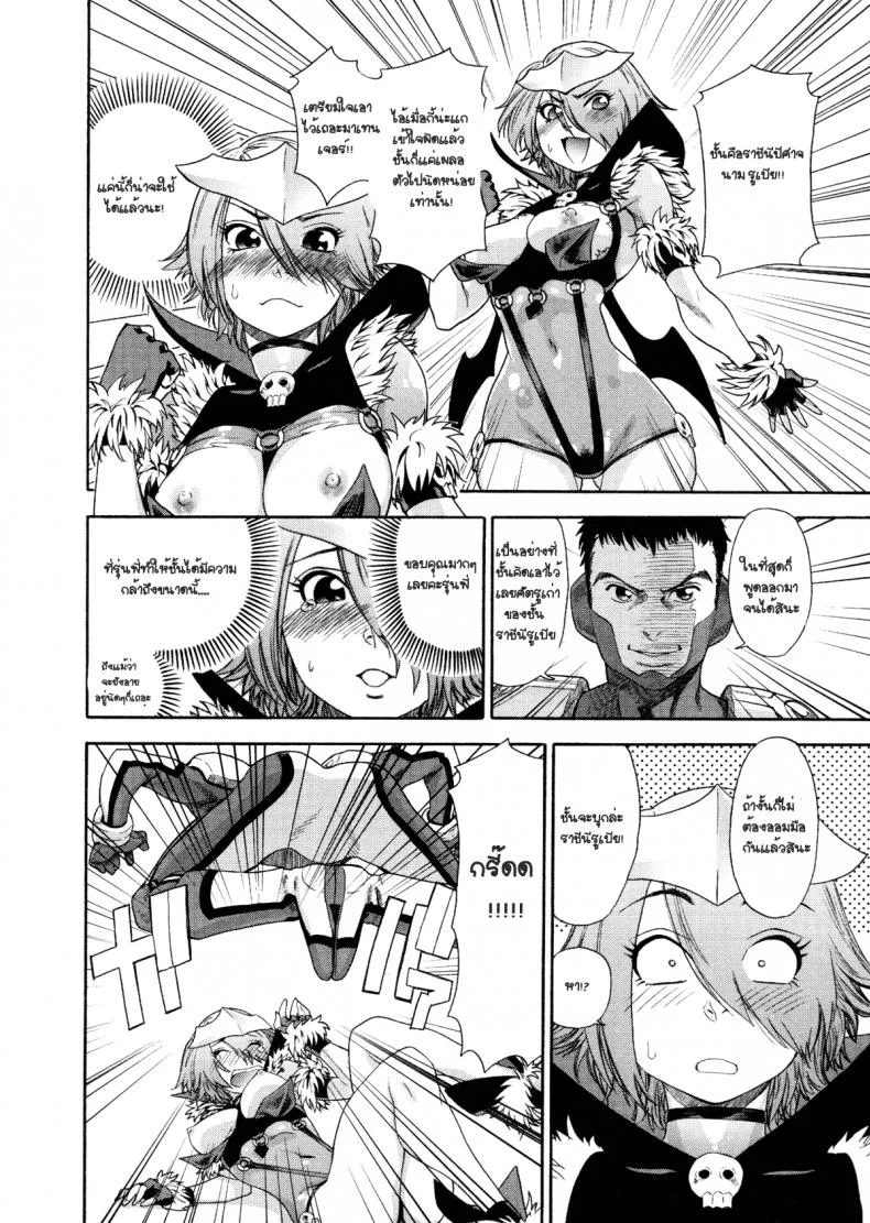 สอนการแสดง [Yamatogawa] Aqua Bless Ch.6 - DEMON SQUADRON MATENGER หน้า 12