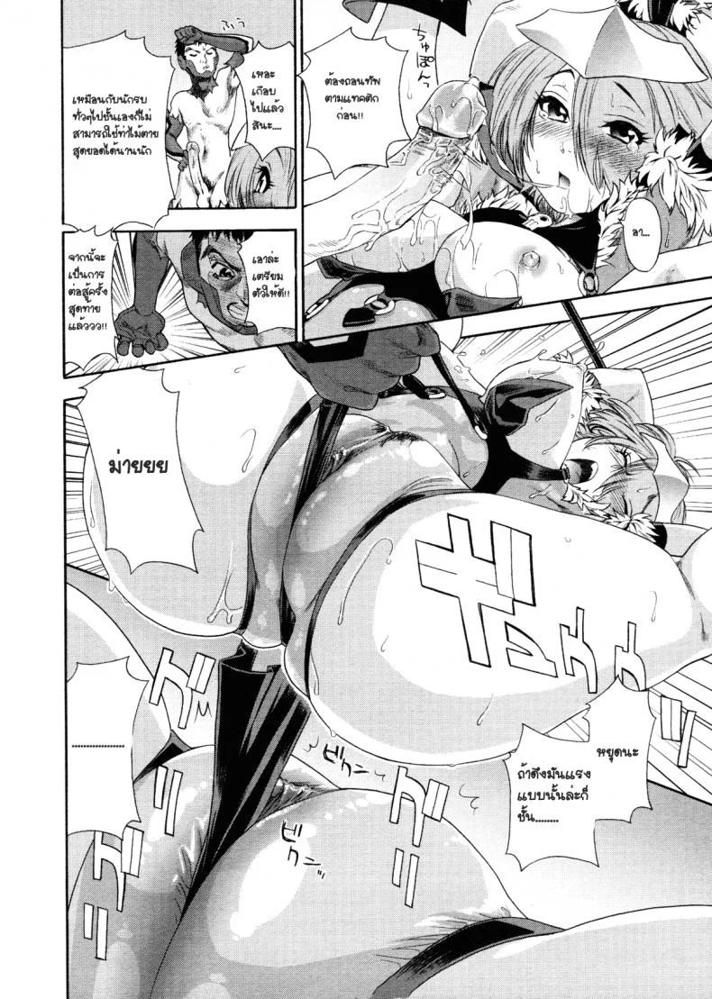 สอนการแสดง [Yamatogawa] Aqua Bless Ch.6 - DEMON SQUADRON MATENGER หน้า 16