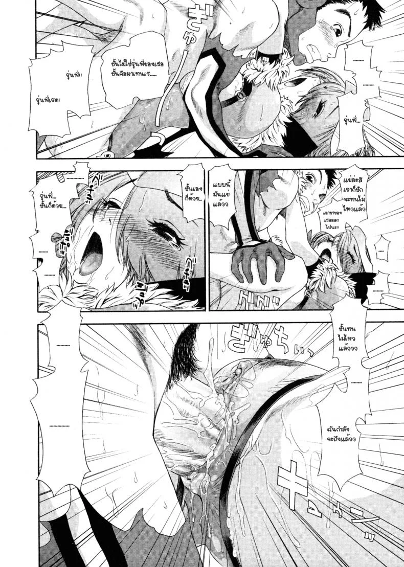 สอนการแสดง [Yamatogawa] Aqua Bless Ch.6 - DEMON SQUADRON MATENGER หน้า 20