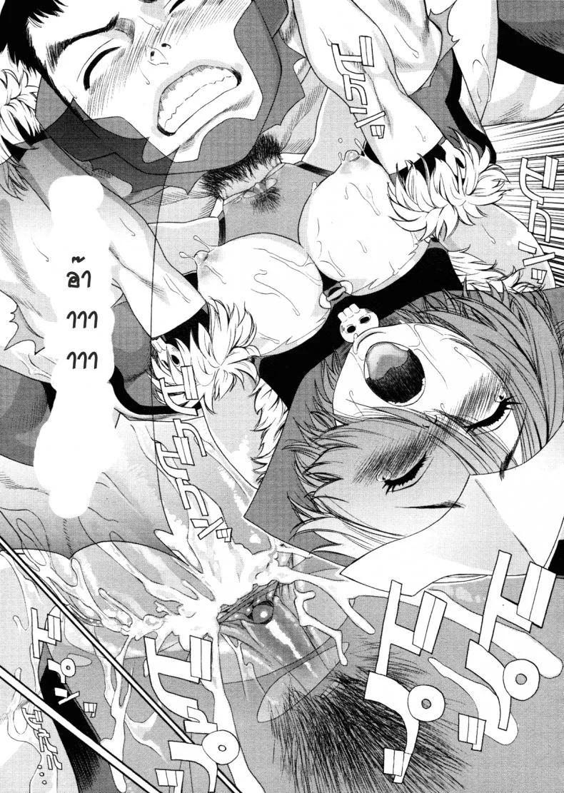 สอนการแสดง [Yamatogawa] Aqua Bless Ch.6 - DEMON SQUADRON MATENGER หน้า 21