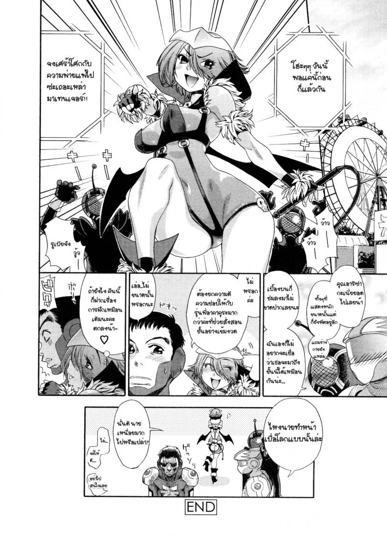 สอนการแสดง [Yamatogawa] Aqua Bless Ch.6 - DEMON SQUADRON MATENGER หน้า 22