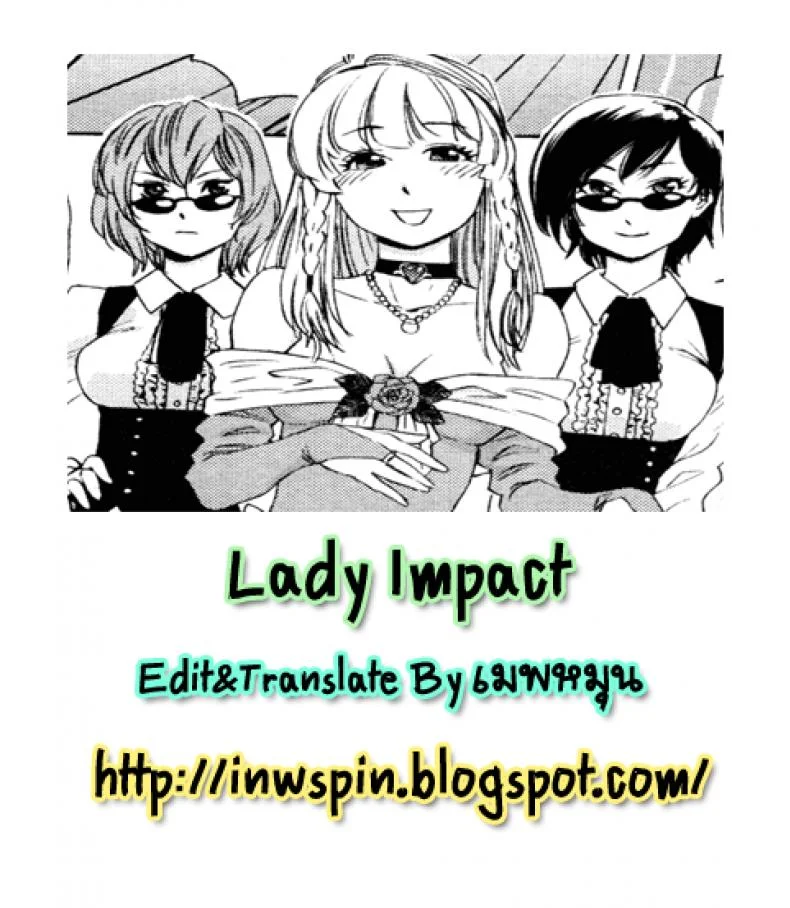 ว่าที่เจ้าสาว [Yamatogawa] Aqua Bless Ch.8 - Lady Impact! หน้า 21