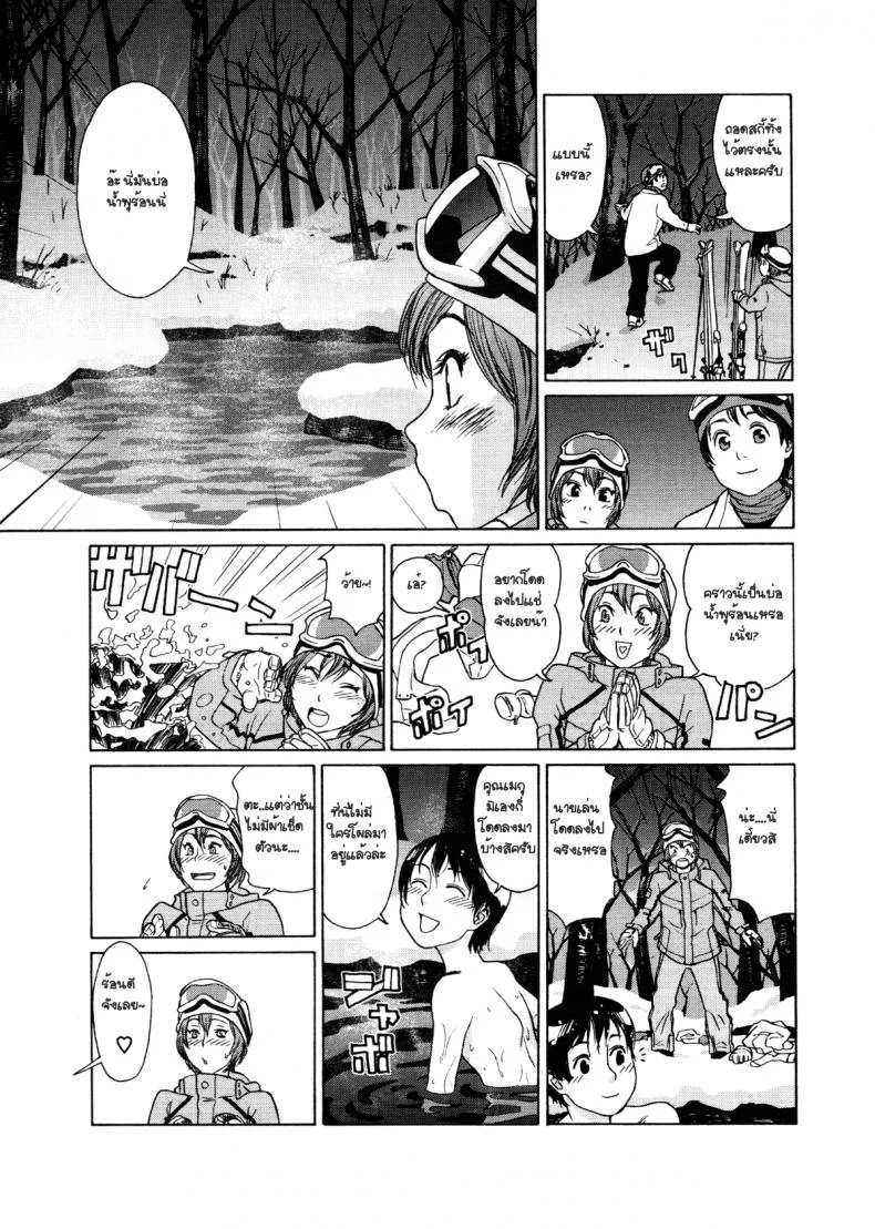 ความทรงจำฤดูหนาว [Yamatogawa] Aqua Bless Ch.9 - WINTER MEMORY หน้า 5