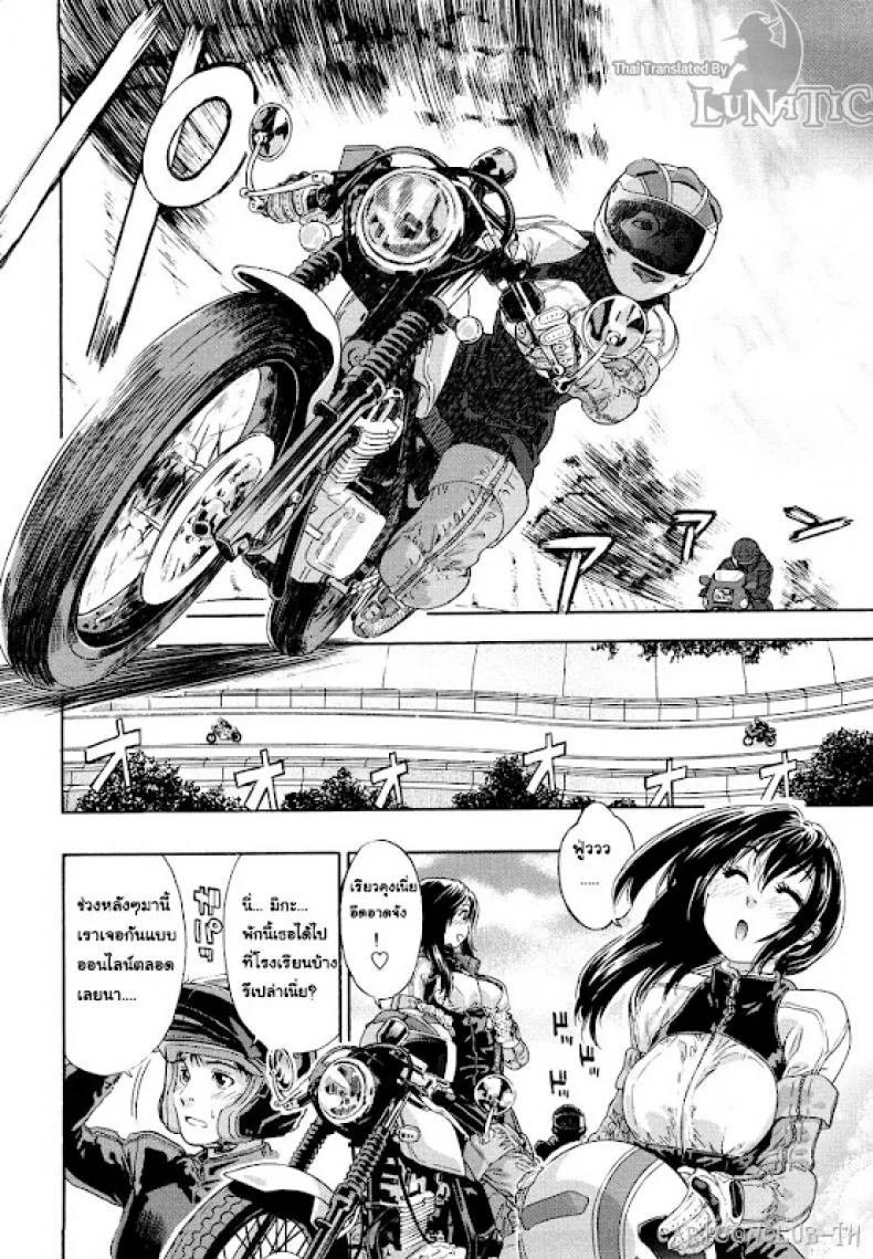 ออนไลน์ใจฉันให้ถึงเธอ [Yamatogawa] Cyber Rabbit หน้า 6