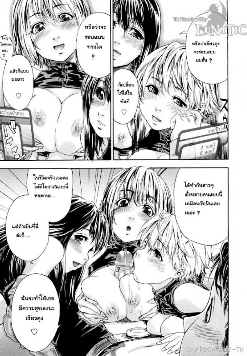 ออนไลน์ใจฉันให้ถึงเธอ [Yamatogawa] Cyber Rabbit หน้า 9