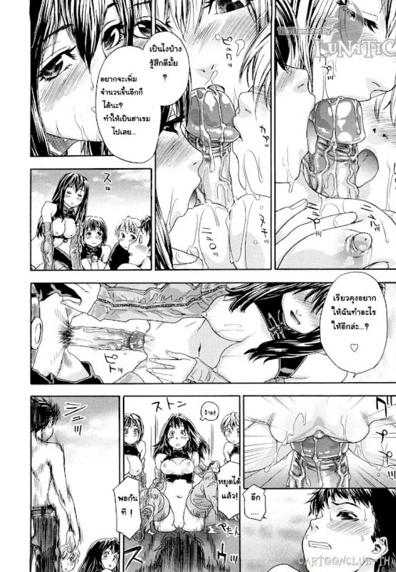 ออนไลน์ใจฉันให้ถึงเธอ [Yamatogawa] Cyber Rabbit หน้า 10