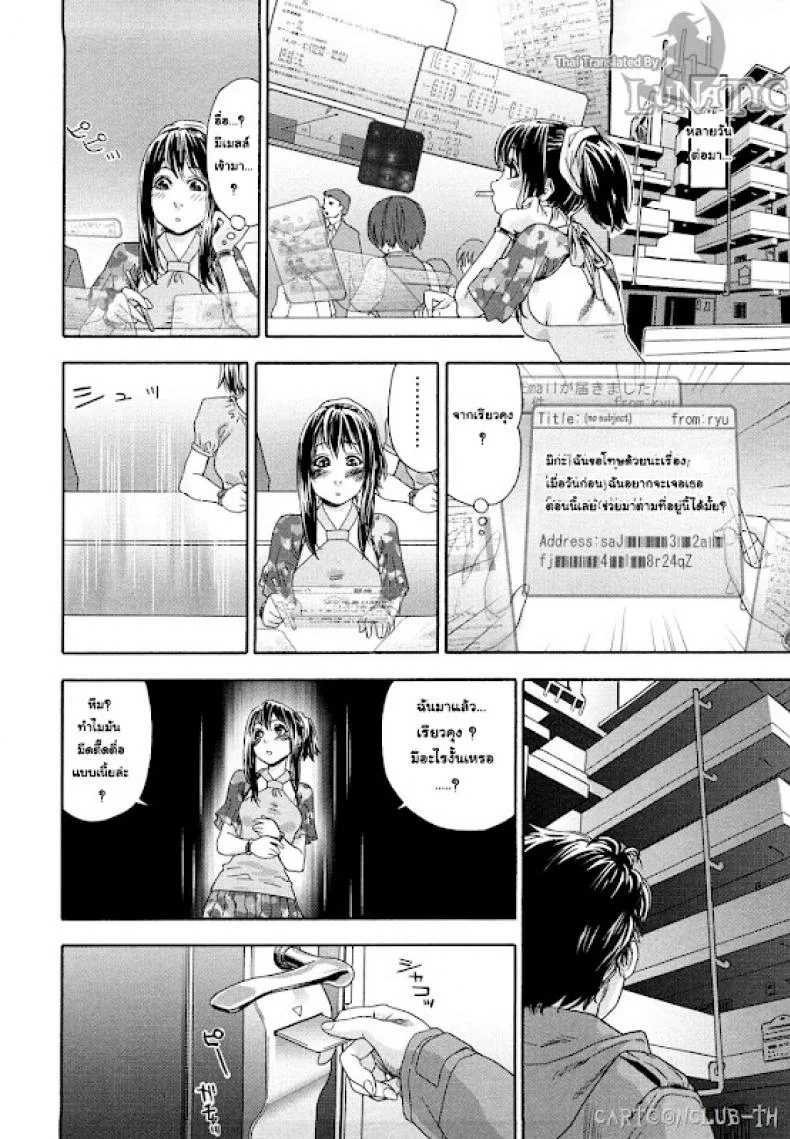 ออนไลน์ใจฉันให้ถึงเธอ [Yamatogawa] Cyber Rabbit หน้า 12