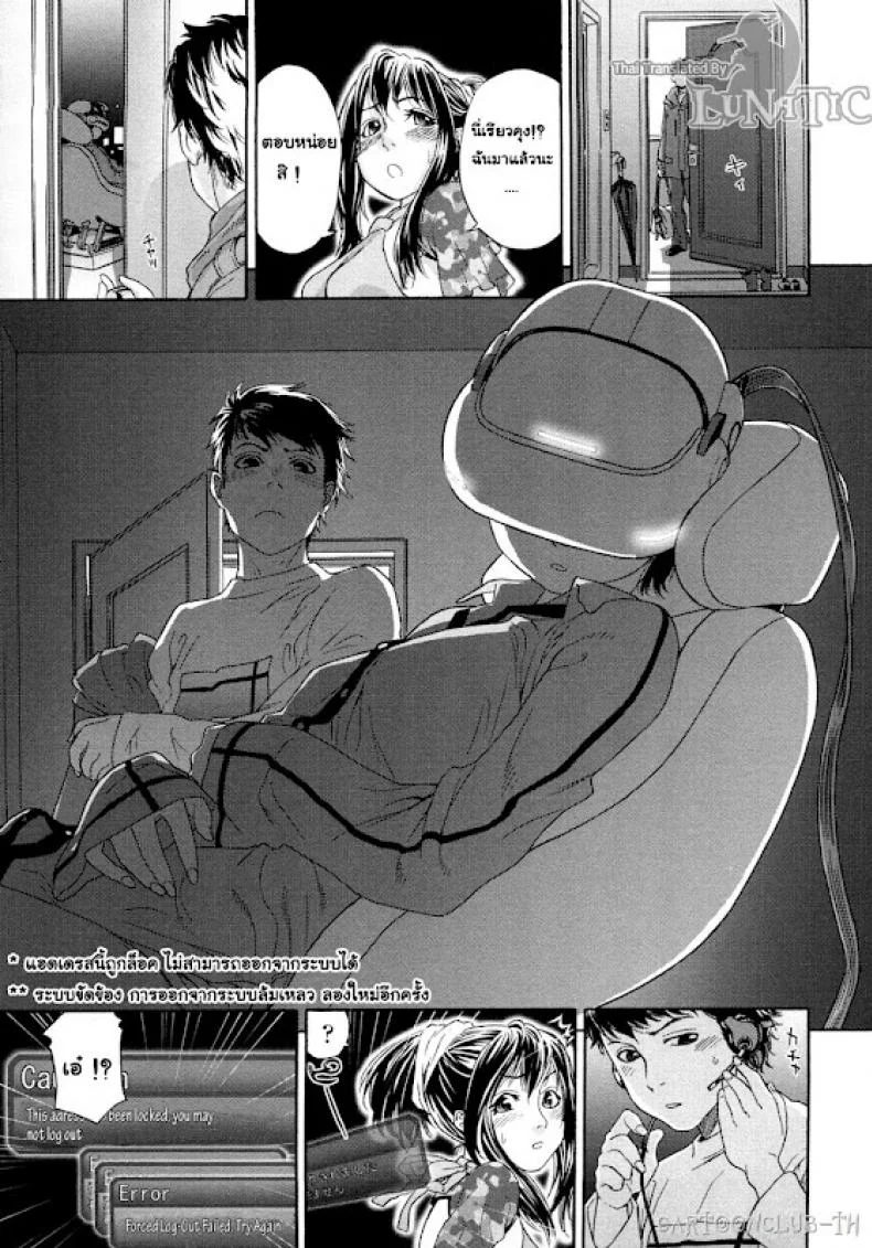 ออนไลน์ใจฉันให้ถึงเธอ [Yamatogawa] Cyber Rabbit หน้า 13