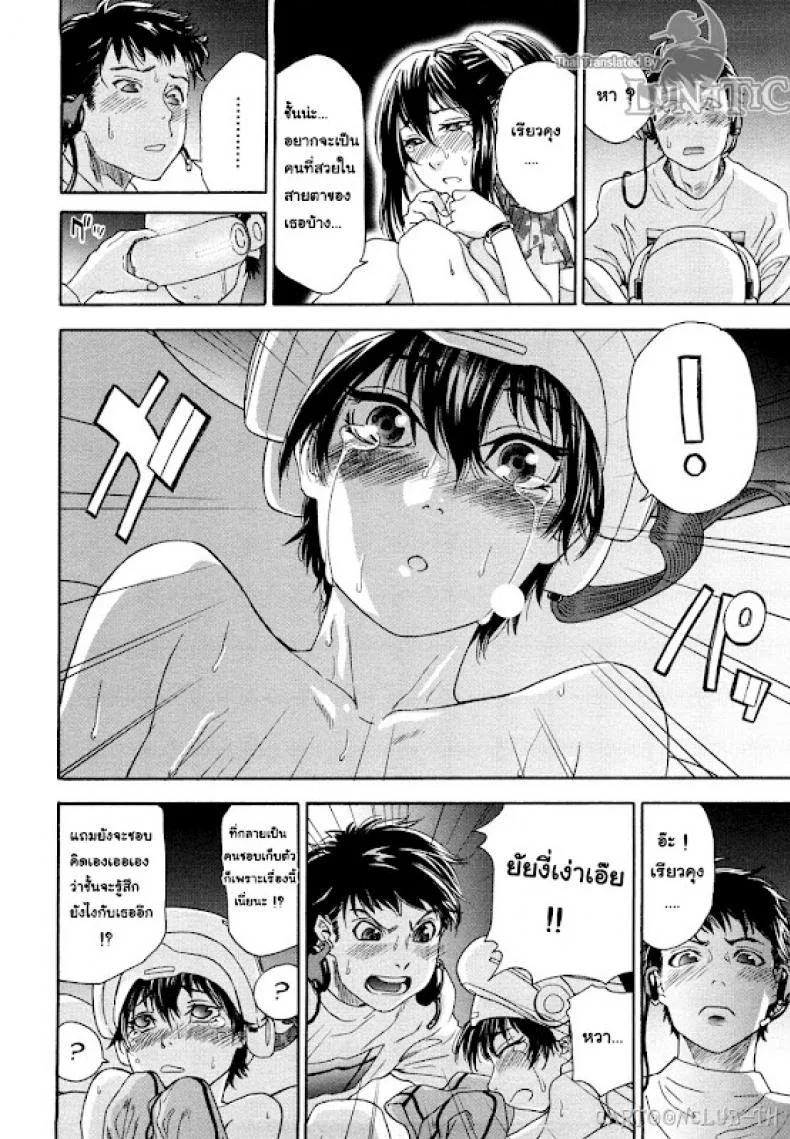ออนไลน์ใจฉันให้ถึงเธอ [Yamatogawa] Cyber Rabbit หน้า 18