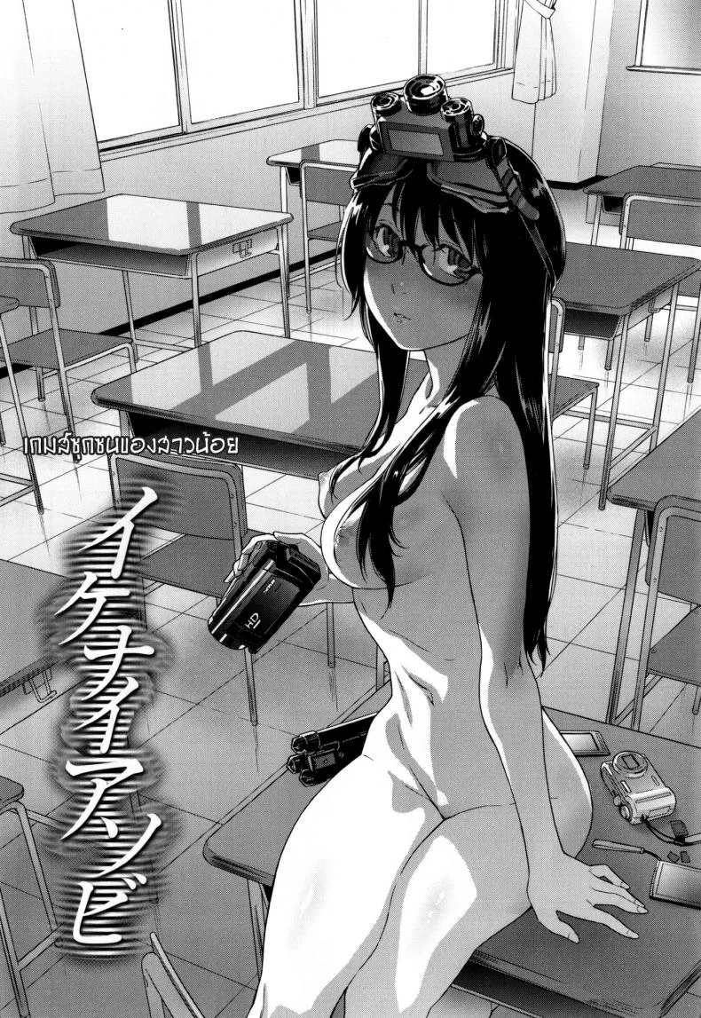 เกมส์ซุกซนของสาวน้อย [Yamatogawa] Ikenai Asobi | Jeu pervers หน้า 6