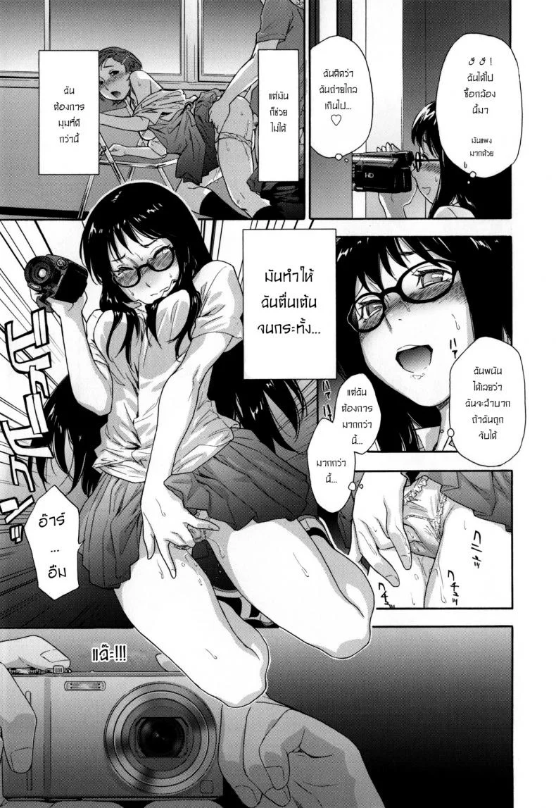 เกมส์ซุกซนของสาวน้อย [Yamatogawa] Ikenai Asobi | Jeu pervers หน้า 13