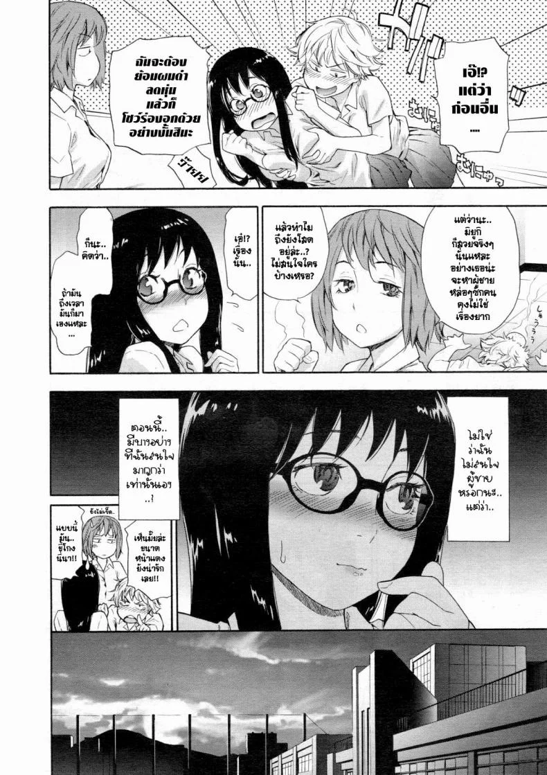 เกมระทึกขวัญ [Yamatogawa] Ikenai Asobi | Naughty Game (COMIC Tenma 2012-12) หน้า 4
