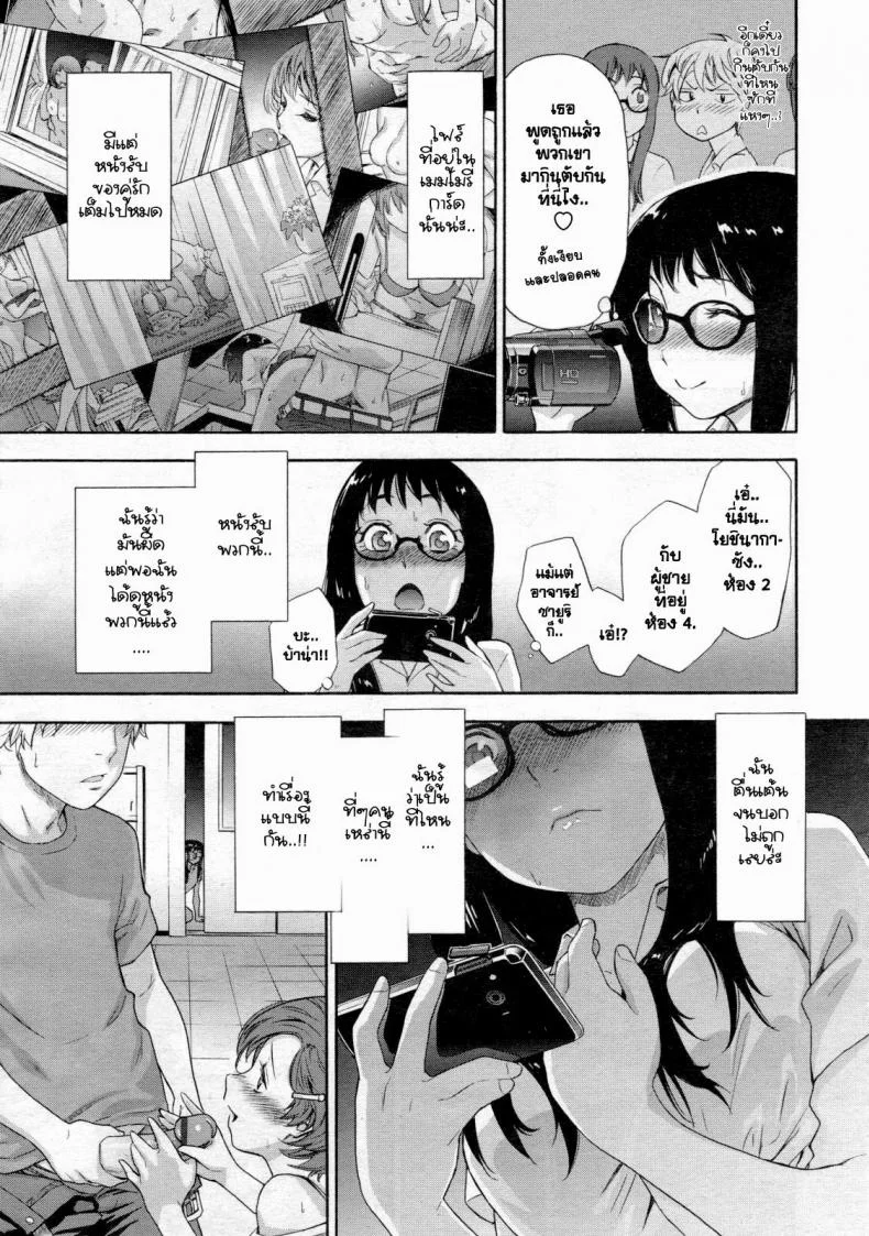 เกมระทึกขวัญ [Yamatogawa] Ikenai Asobi | Naughty Game (COMIC Tenma 2012-12) หน้า 7