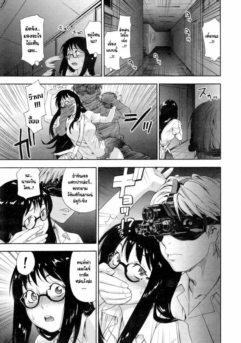 เกมระทึกขวัญ [Yamatogawa] Ikenai Asobi | Naughty Game (COMIC Tenma 2012-12) หน้า 11