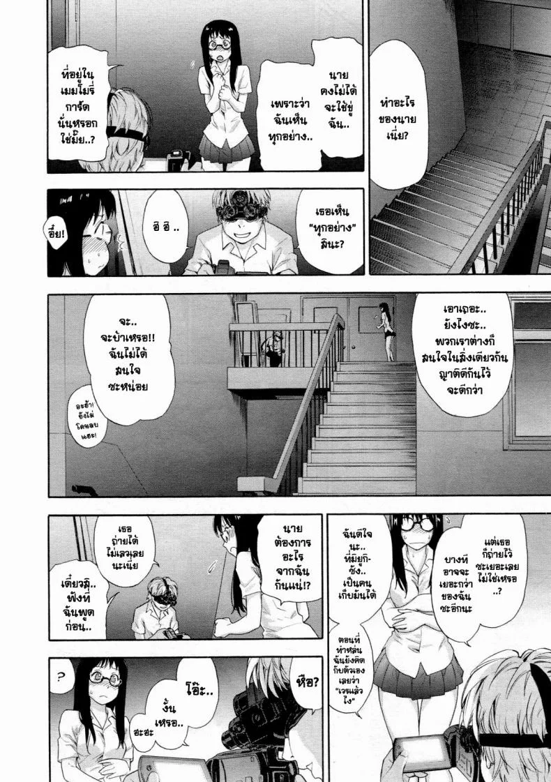 เกมระทึกขวัญ [Yamatogawa] Ikenai Asobi | Naughty Game (COMIC Tenma 2012-12) หน้า 12