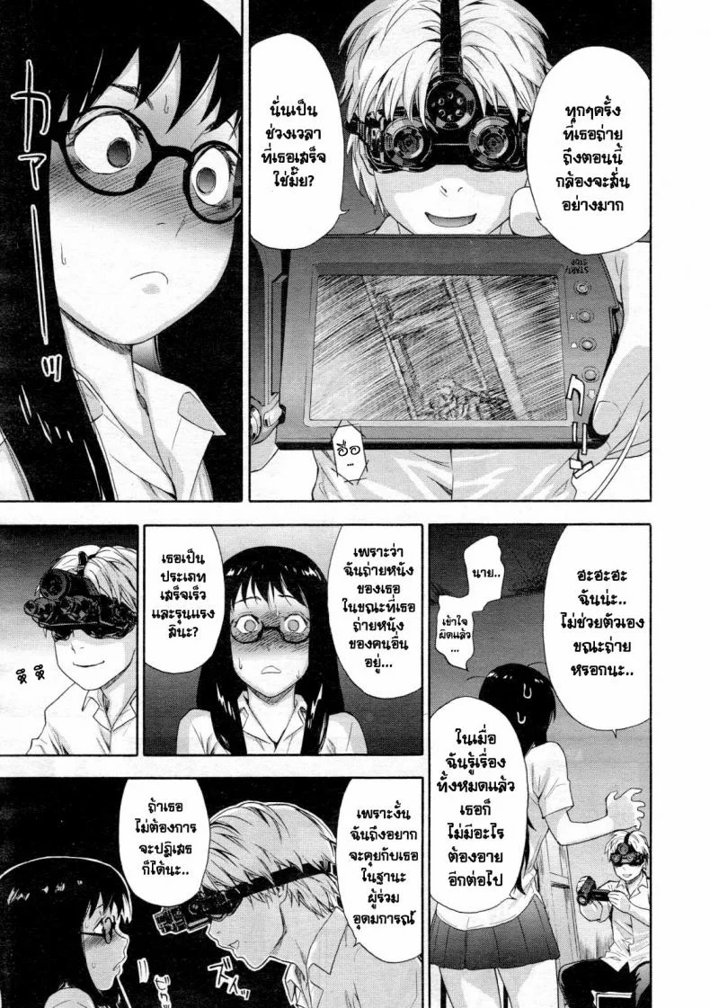 เกมระทึกขวัญ [Yamatogawa] Ikenai Asobi | Naughty Game (COMIC Tenma 2012-12) หน้า 13