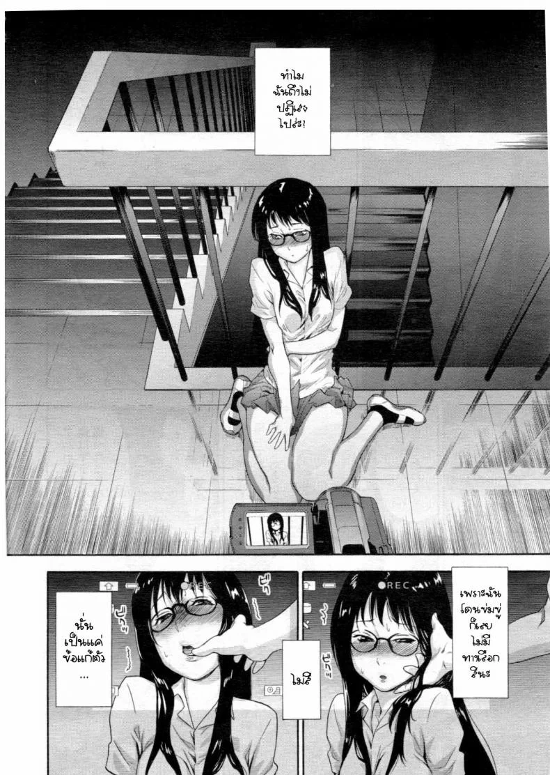 เกมระทึกขวัญ [Yamatogawa] Ikenai Asobi | Naughty Game (COMIC Tenma 2012-12) หน้า 14