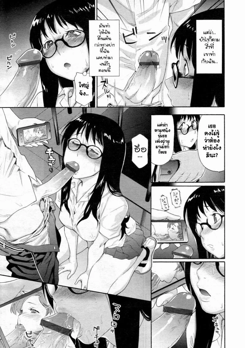 เกมระทึกขวัญ [Yamatogawa] Ikenai Asobi | Naughty Game (COMIC Tenma 2012-12) หน้า 15