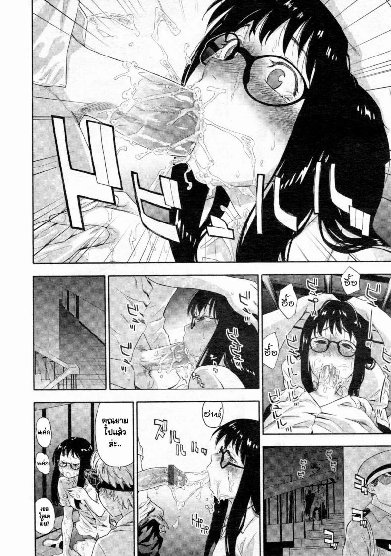 เกมระทึกขวัญ [Yamatogawa] Ikenai Asobi | Naughty Game (COMIC Tenma 2012-12) หน้า 18