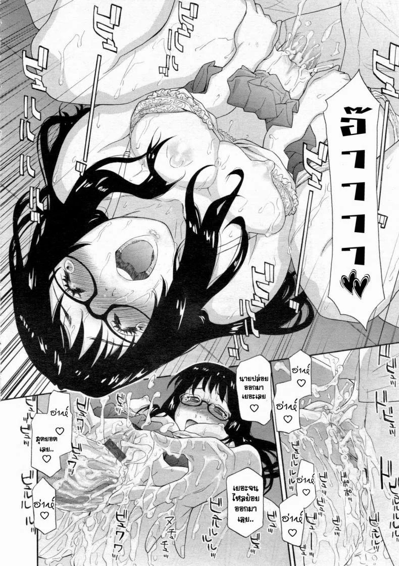 เกมระทึกขวัญ [Yamatogawa] Ikenai Asobi | Naughty Game (COMIC Tenma 2012-12) หน้า 26