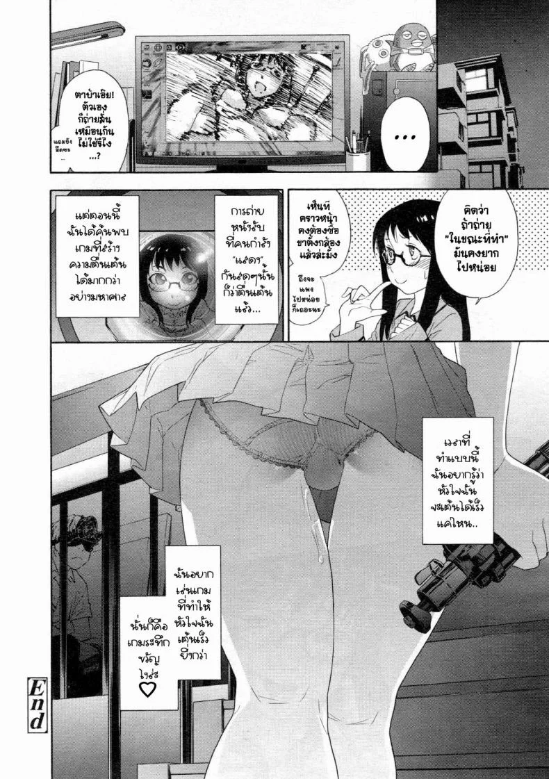 เกมระทึกขวัญ [Yamatogawa] Ikenai Asobi | Naughty Game (COMIC Tenma 2012-12) หน้า 28