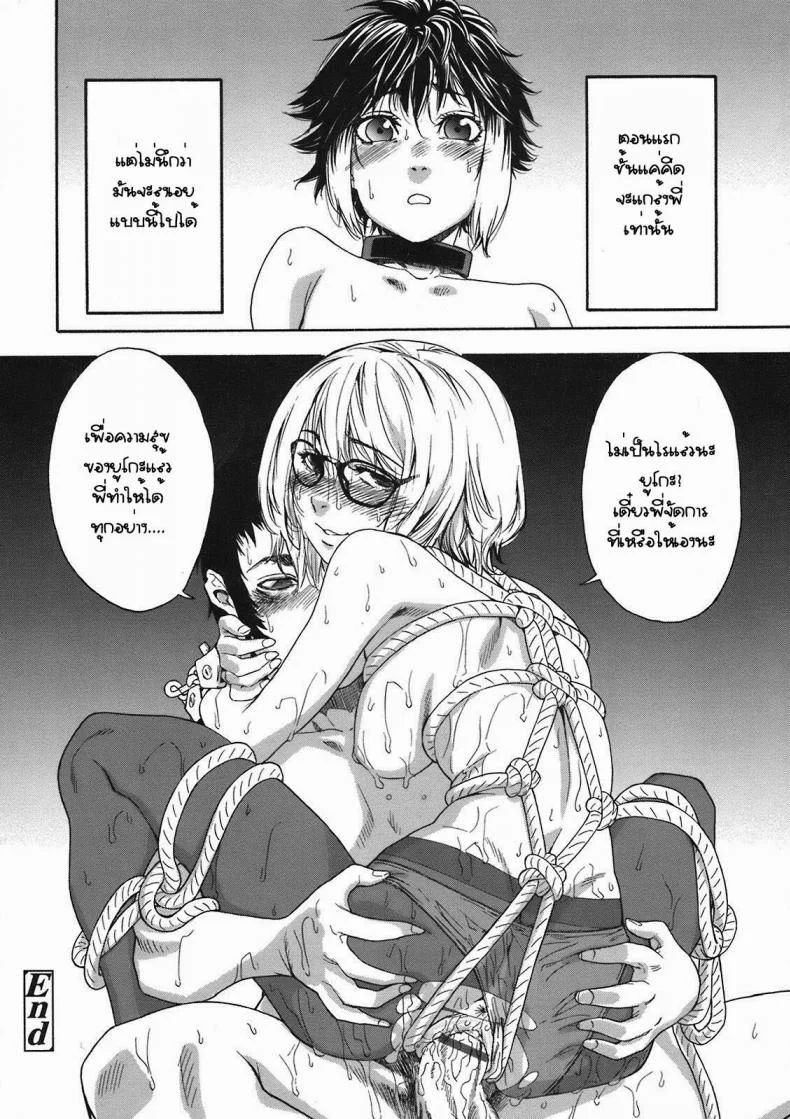 แกล้งพี่สาว [Yamatogawa] Imp หน้า 20