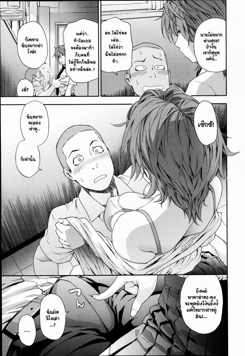 แค่อยากลองดู [Yamatogawa] Maru Game | Circle Game (COMIC Tenma 2013-05) หน้า 5