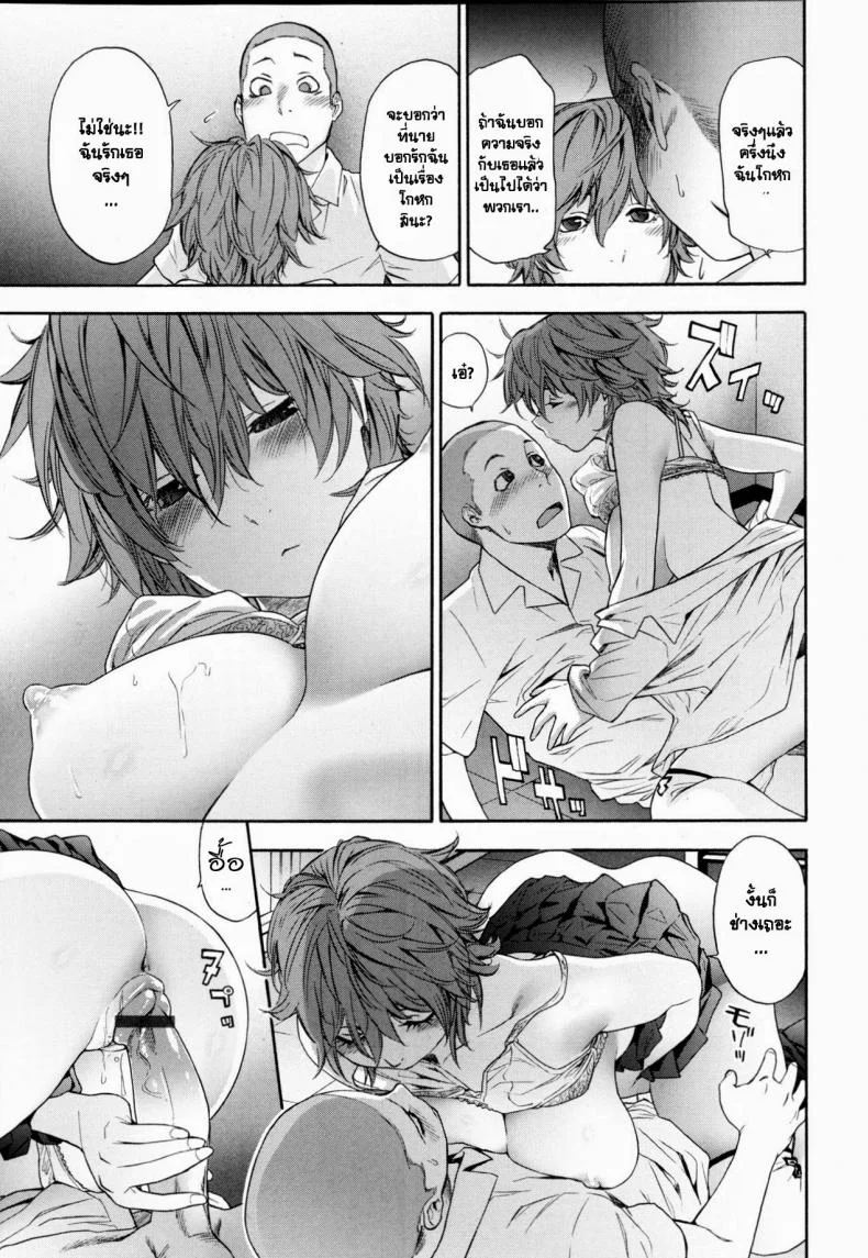 แค่อยากลองดู [Yamatogawa] Maru Game | Circle Game (COMIC Tenma 2013-05) หน้า 11