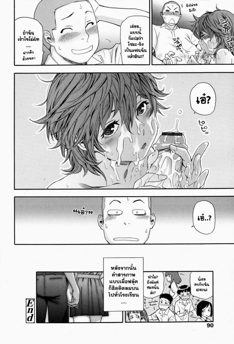 แค่อยากลองดู [Yamatogawa] Maru Game | Circle Game (COMIC Tenma 2013-05) หน้า 20